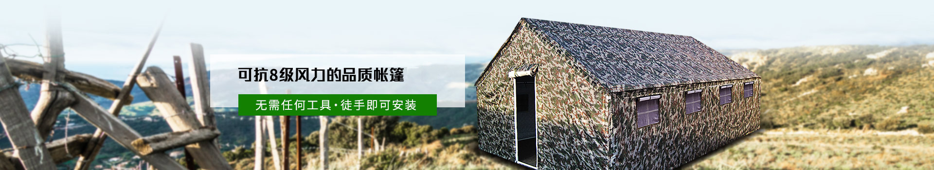 可抗8級風力的軍標品質帳篷